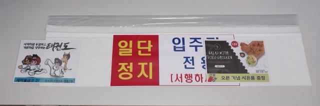 주차차단바 현수막 사진 1