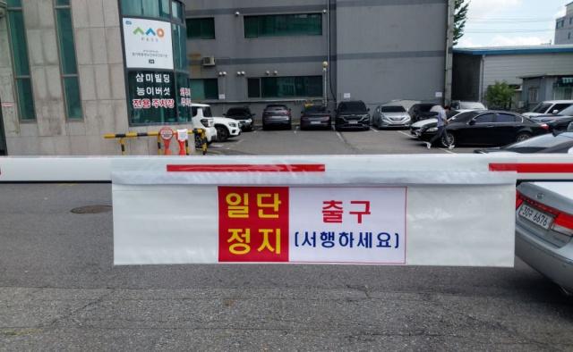 주차차단바 현수막 사진 2