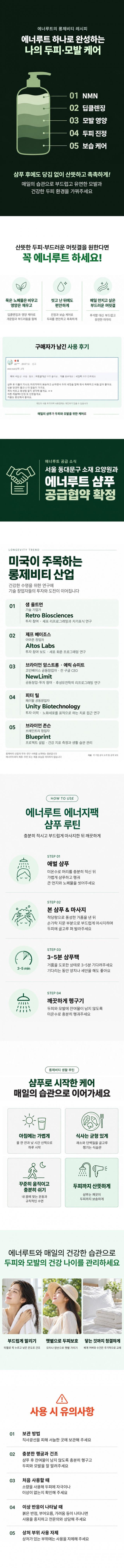 두피샴푸 500ml 사진 2