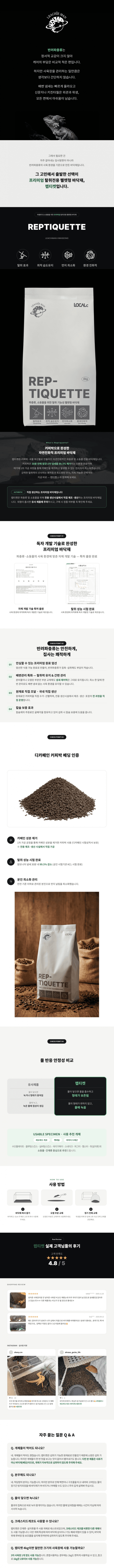 파충류 사육장 바닥재 사진 1