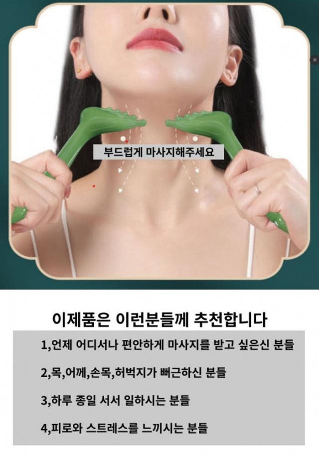 괄사마사지기 사진 2