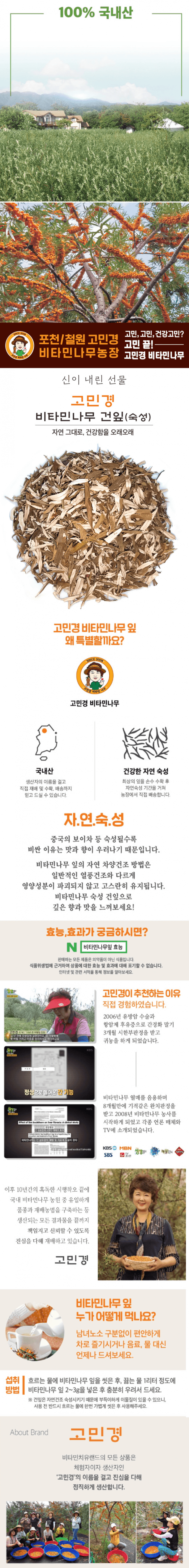 비타민잎차 100g 사진 1