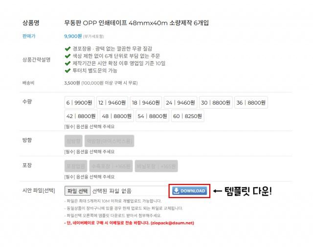 인쇄 테이프 SET 사진 2