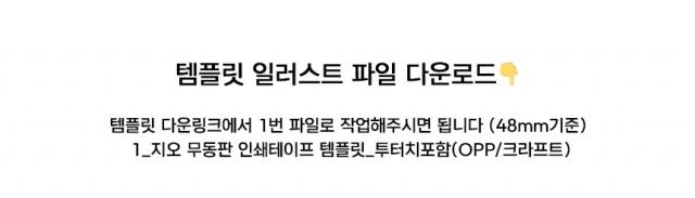 인쇄 테이프 SET 사진 1