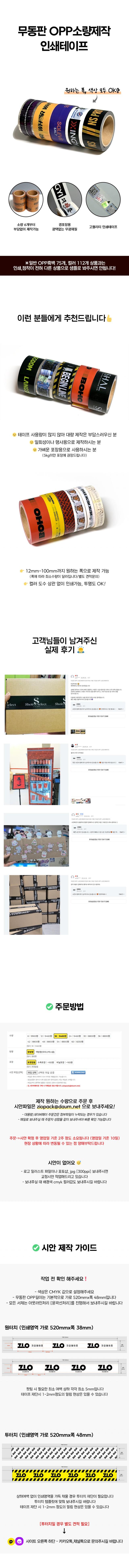 인쇄 테이프 SET 사진 3