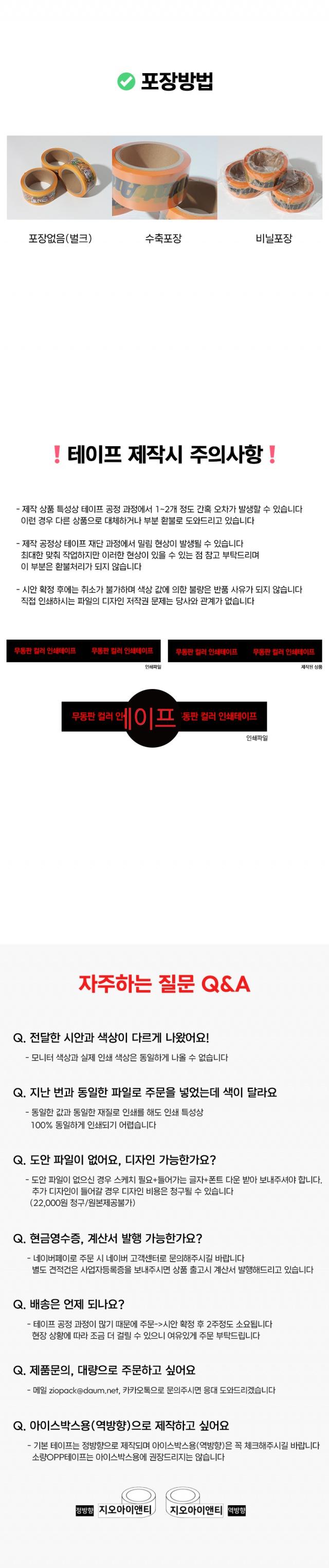 인쇄 테이프 SET 사진 4