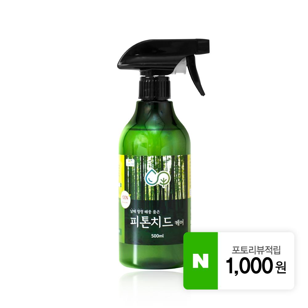 피톤치드 스프레이 500ml