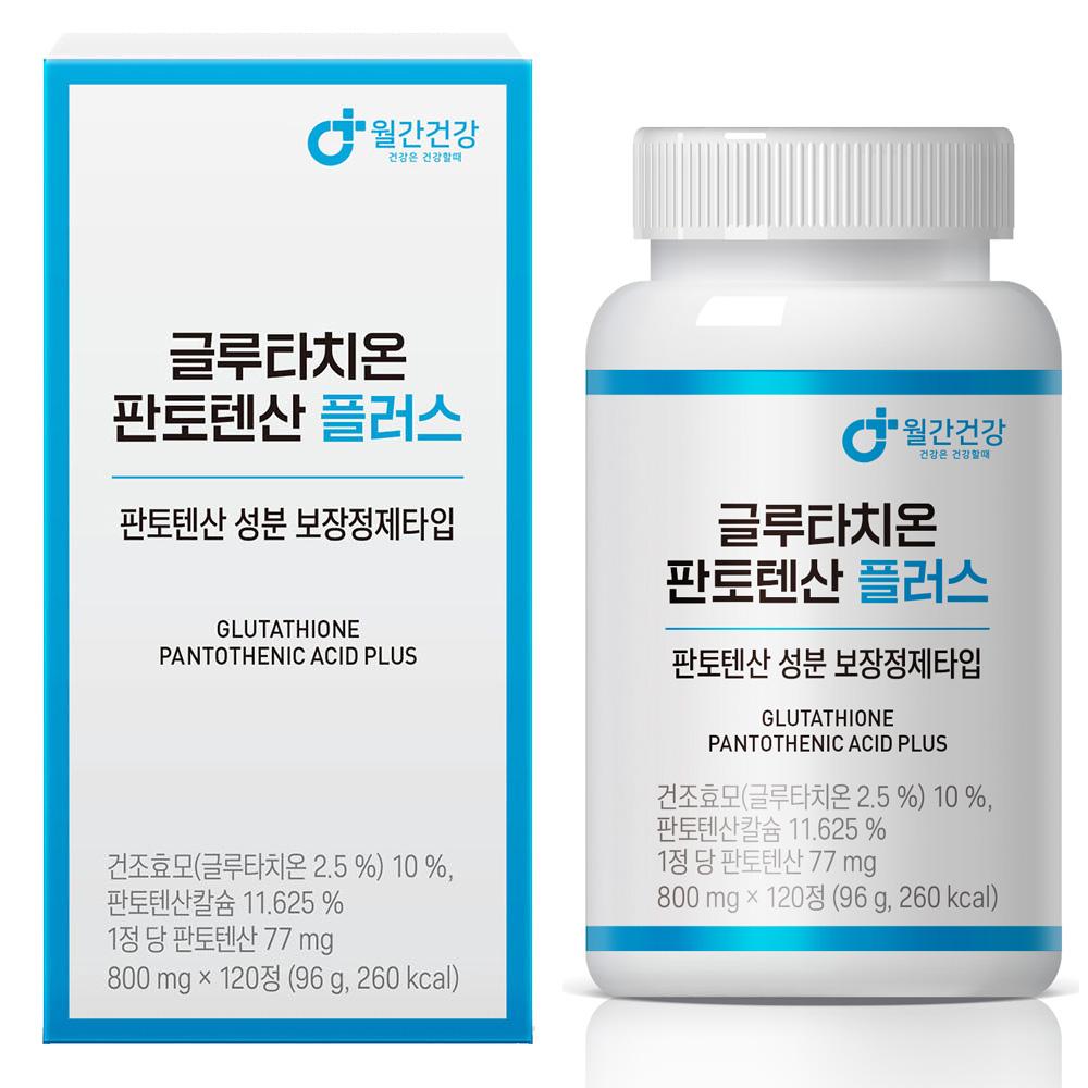글루타치온 판토텐산 1BOX