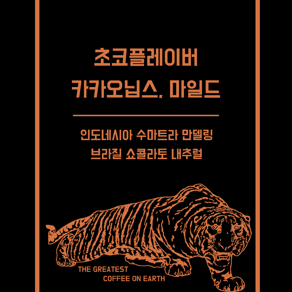 고소한 커피원두 500g