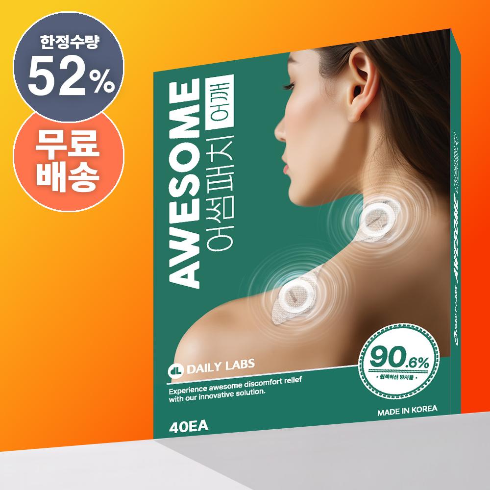 어깨 전용 패치 1BOX