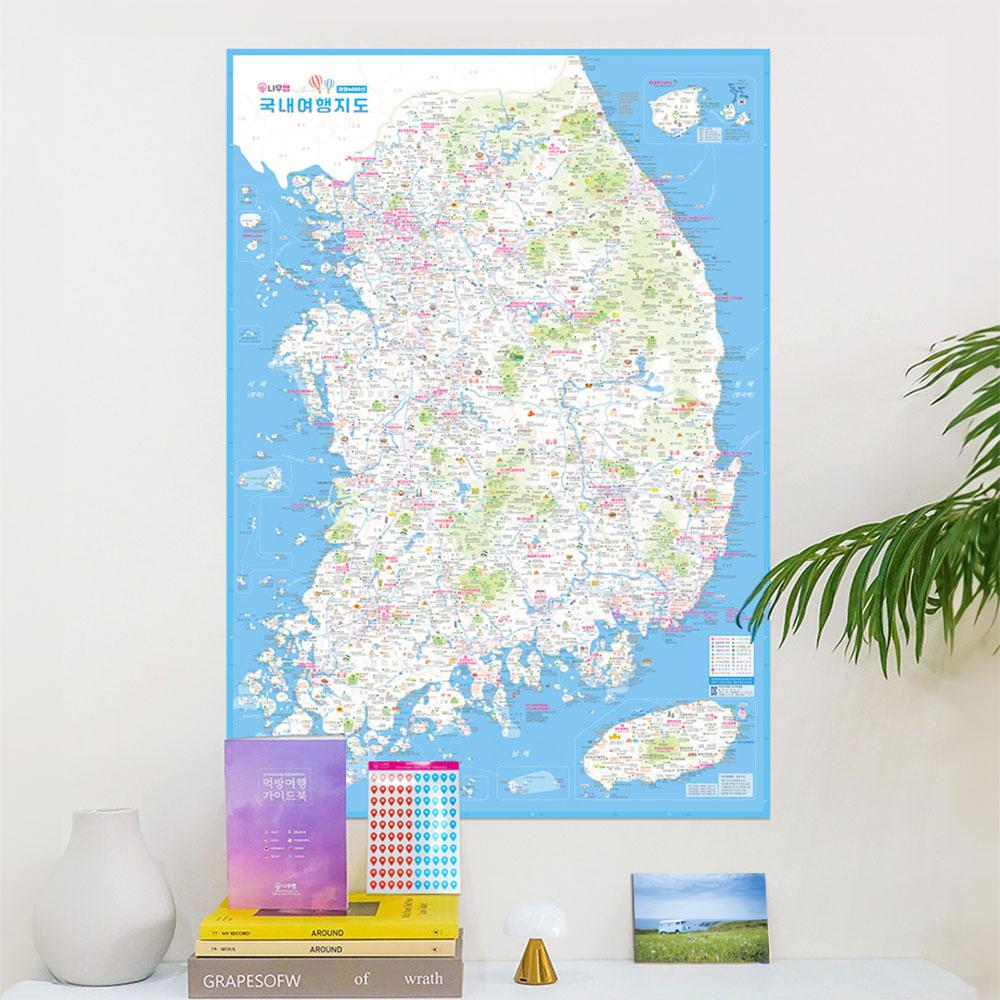국내여행지도 SET