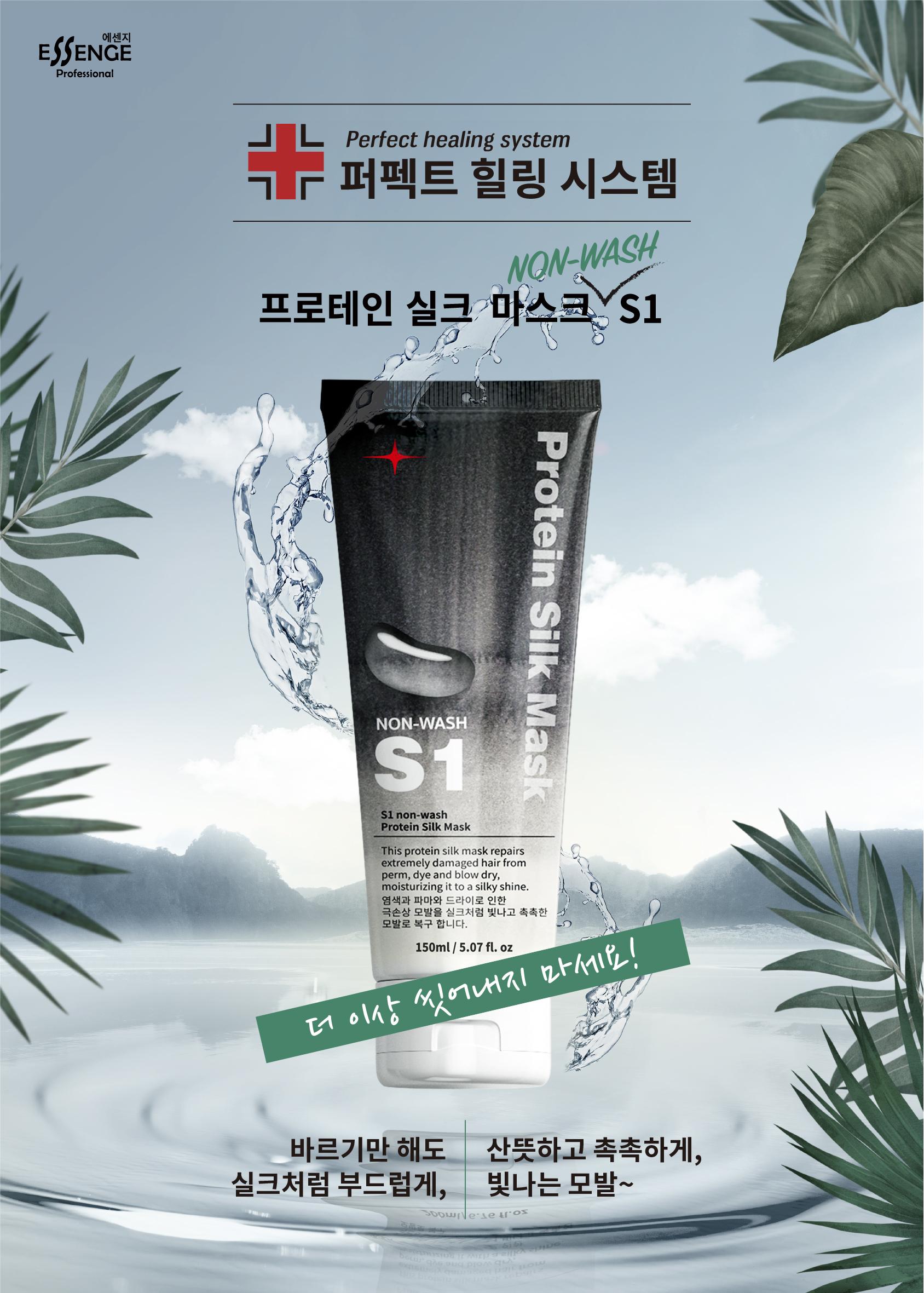 노워시 헤어팩 150ml