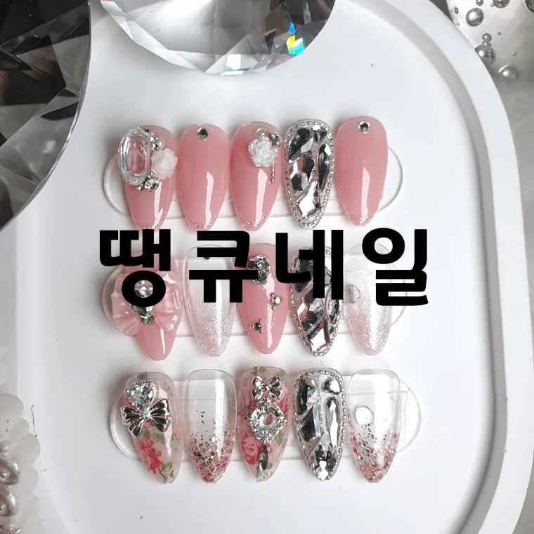 땡큐네일