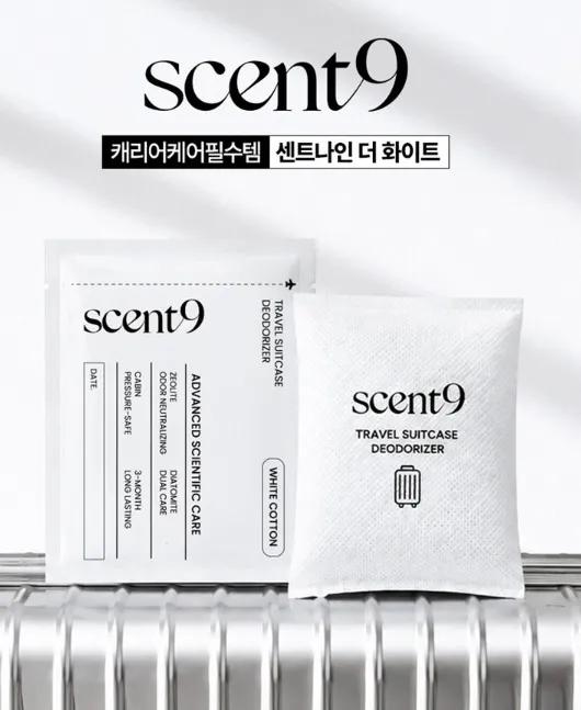 센트나인 캐리어 탈취제