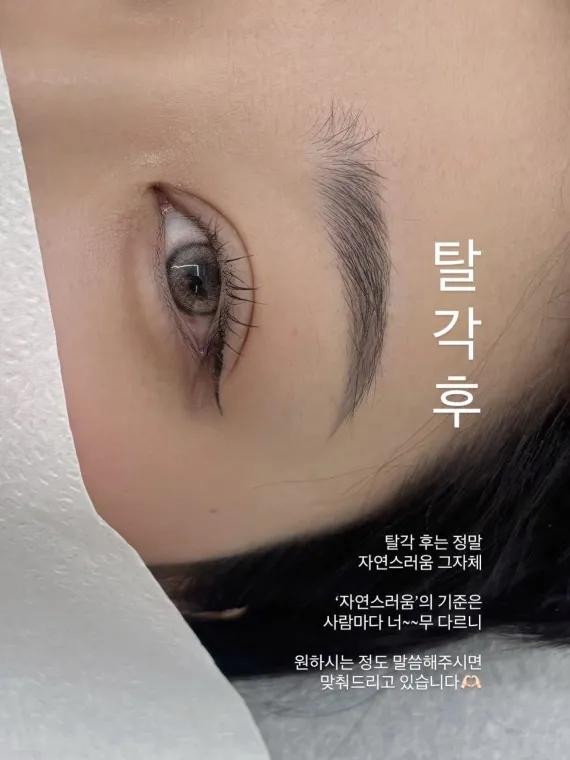 구월동눈썹 그리뉴브로우
