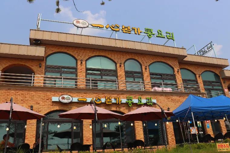 남양주 일심본가콩요리 릴스기자단