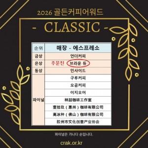 카페 브라운듀