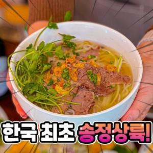 씀모이가든 송정점