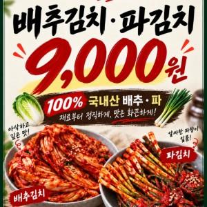 부산고김치