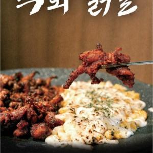 기승전닭 홍대상수본점