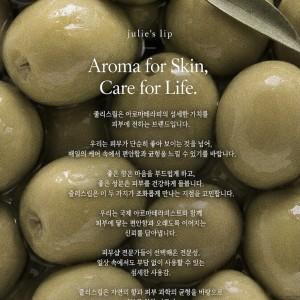 줄리스립 화이트크림.