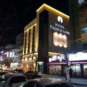 프렌치코드
