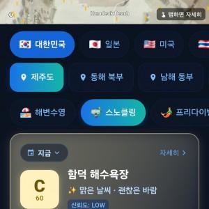 어플 체험단 모집 - 바다퐁 (바다 가기 전 Spot·파고·조류·시야 예보)