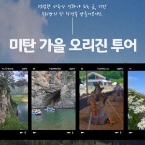 미탄주민