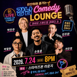 스타이즈본라운지