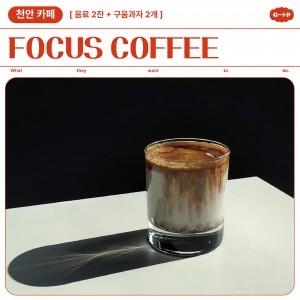 신부동 구움 과자 맛집