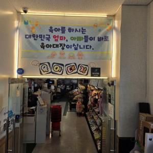 링크맘육아대장 시흥점
