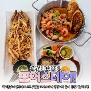 하이볼, 안주 맛집 술집!