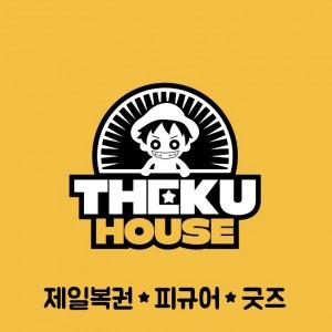 더쿠하우스
