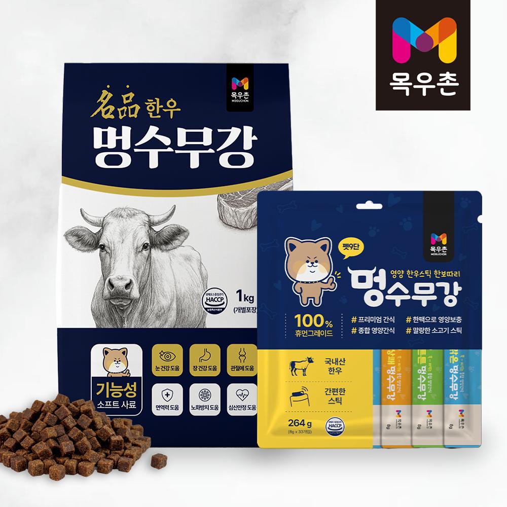 소프트사료 7종 + 영양스틱 한우, 연어