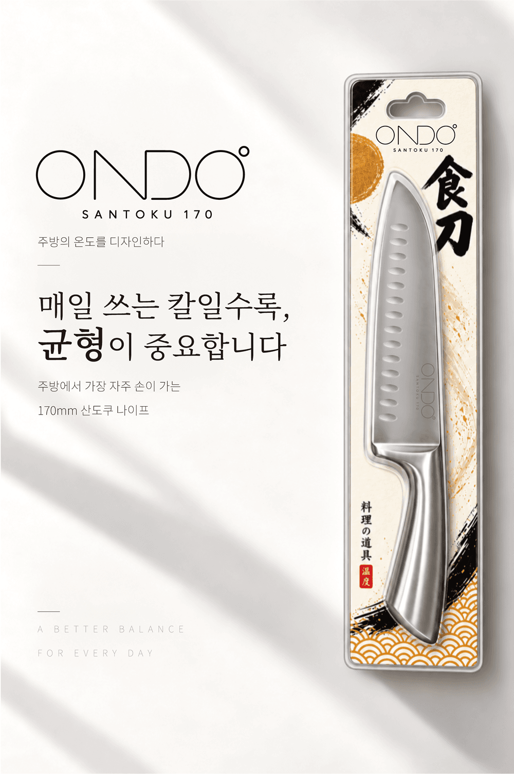 프리미엄 산도쿠 170 (2차)