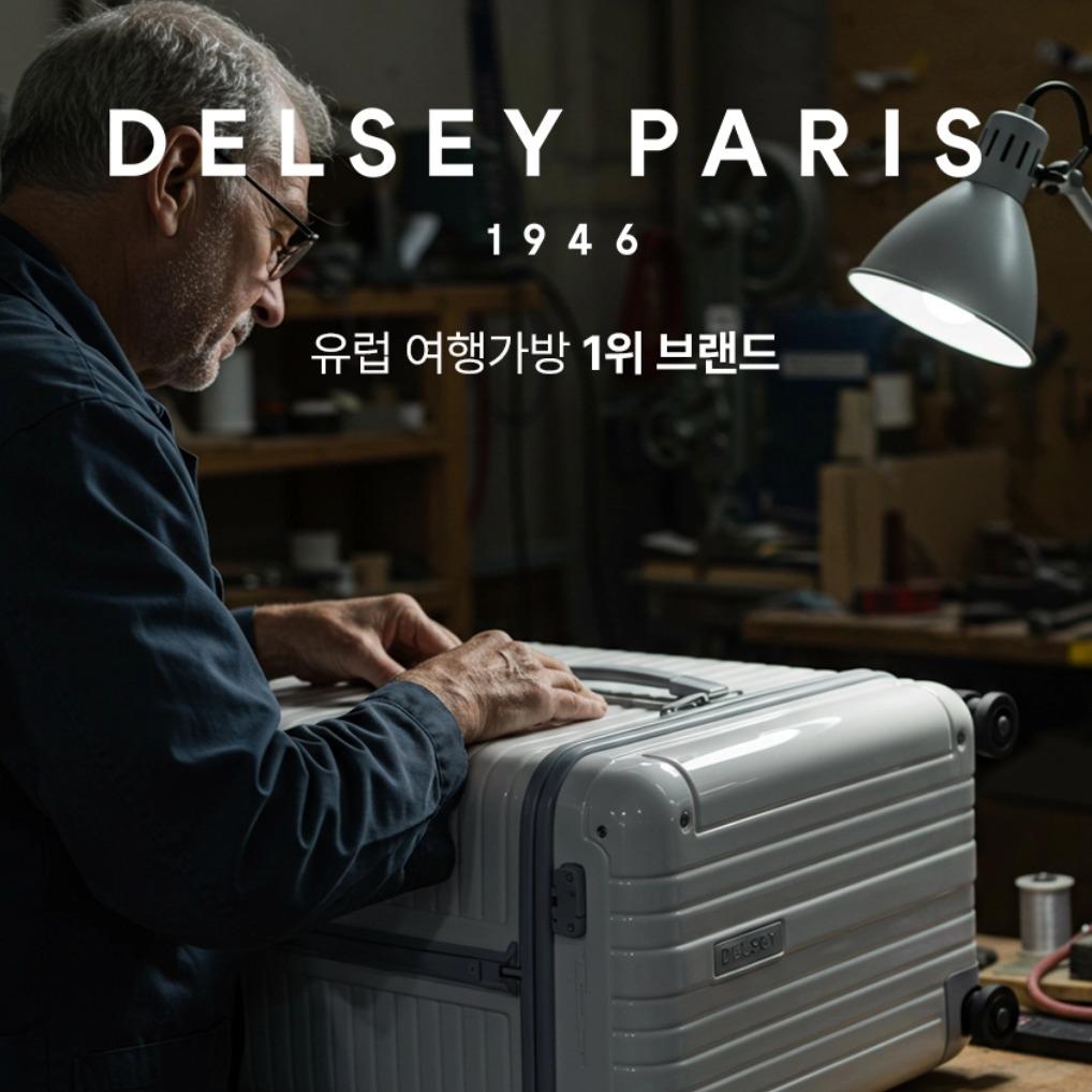 여의도 더현대 델시(DELSEY PARIS) 팝업스토어