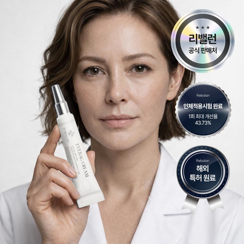 아이백크림 (3차)