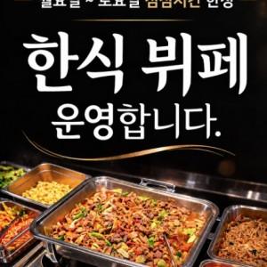 운정역 가족 맛집, 육심외할머니가든이 약속드립니다! 내 가족이 먹는다는 마음으로 준비한 진짜 집밥의 따뜻함. 오늘, 당신도 육심의 식구가 되어주세요.