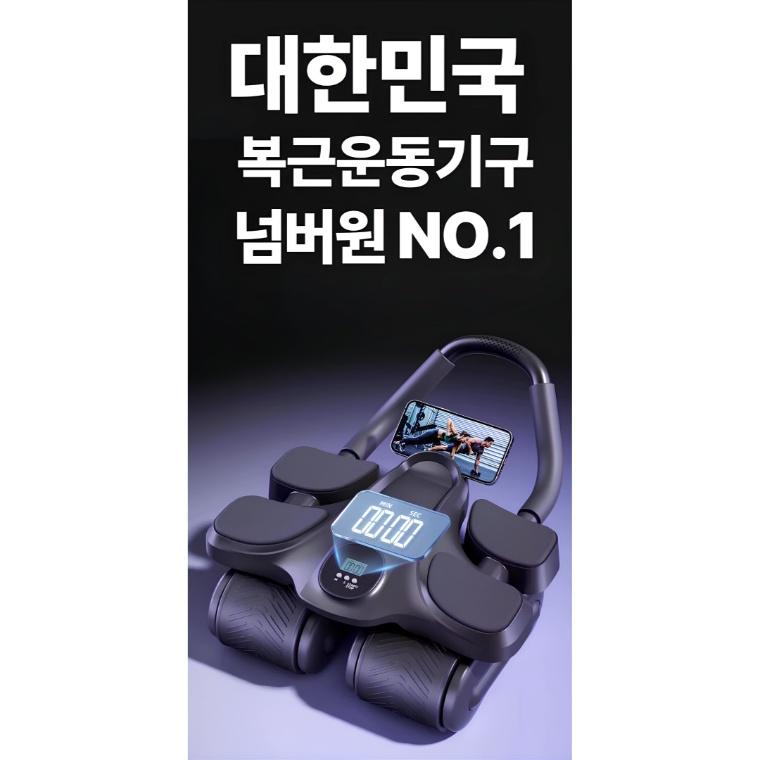 퍼펙트 슬라이드 복근& 코어 운동기구