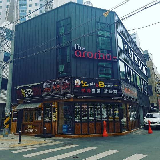 더아로마
