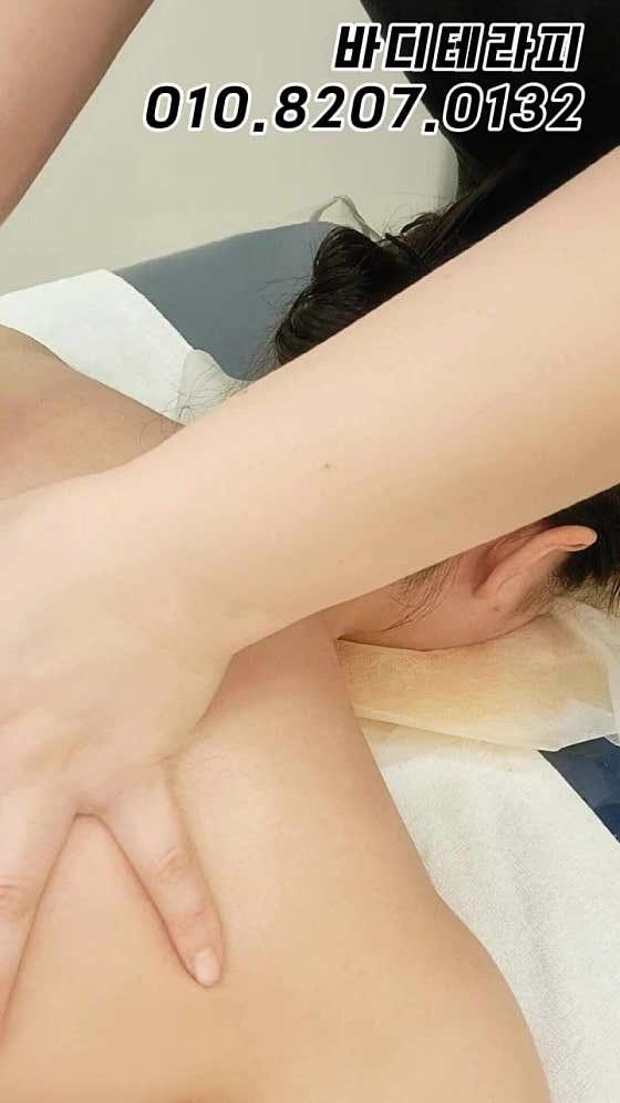 바디테라피