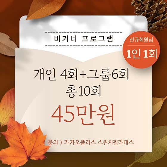 스위치필라테스 성수점