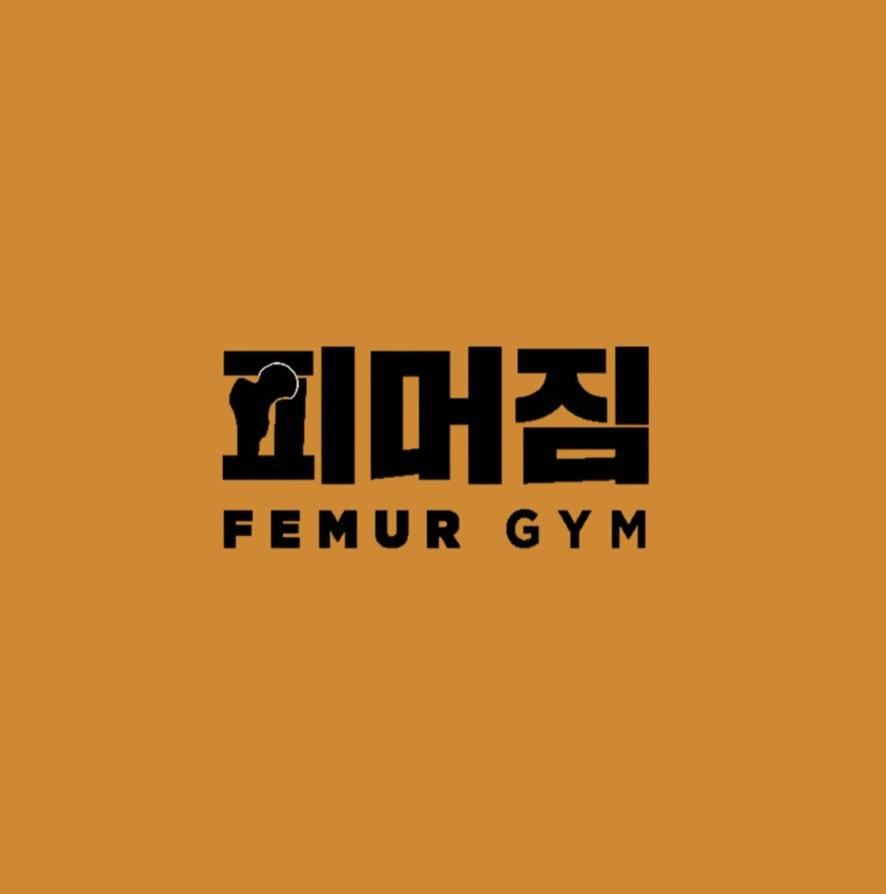 피머짐 광화문점