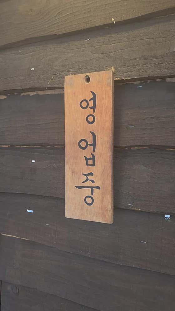 94주막 보정본점