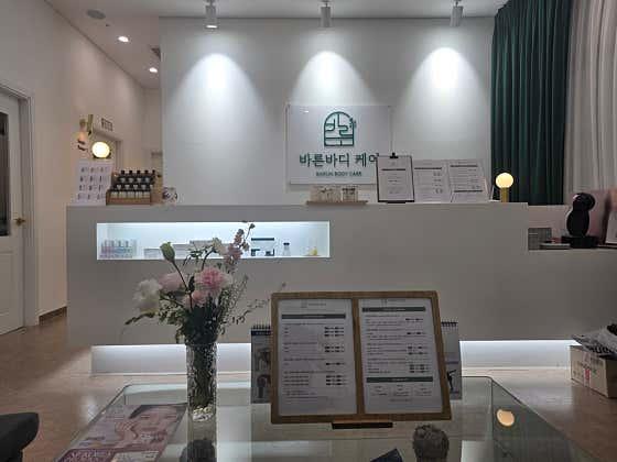 바른바디케어