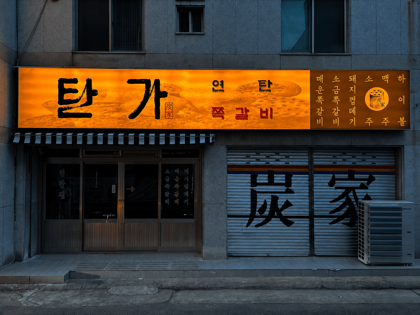 탄가