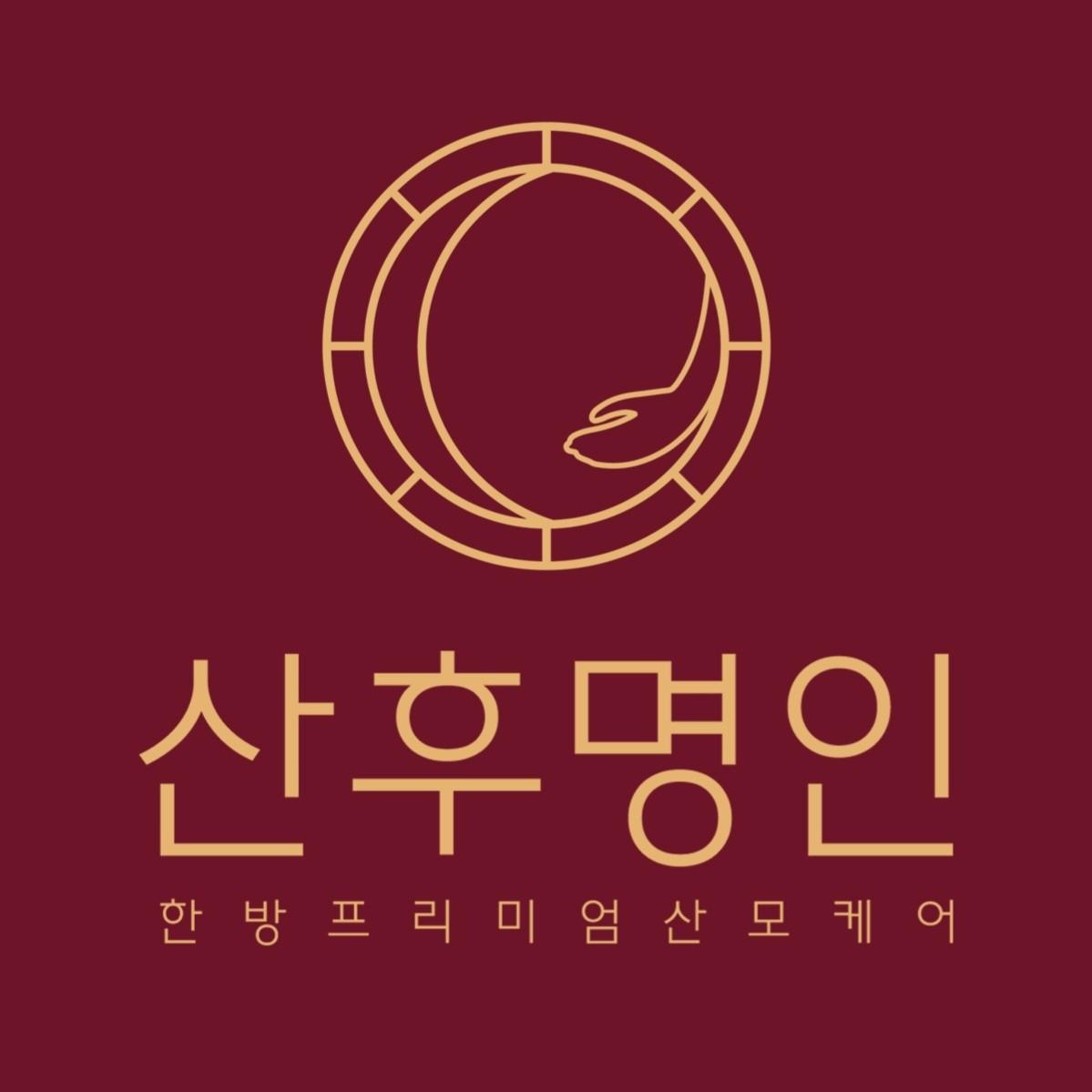 산후명인 구미점