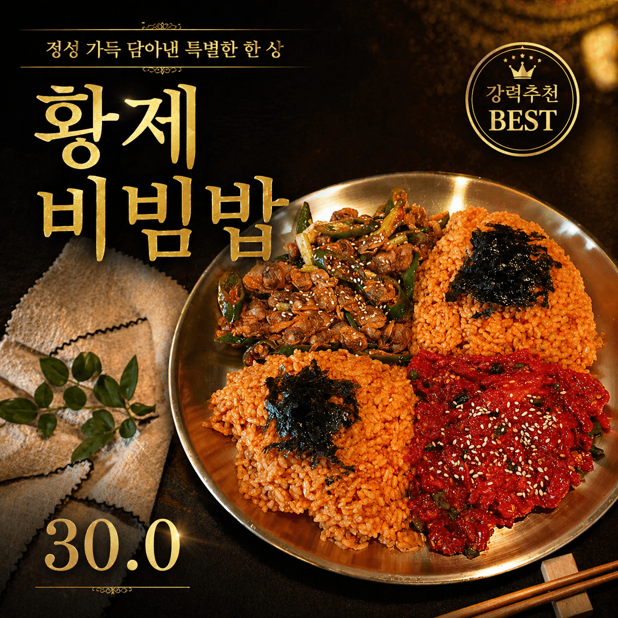 육회먹은꼬막 & 반반비빔밥 고양삼송점
