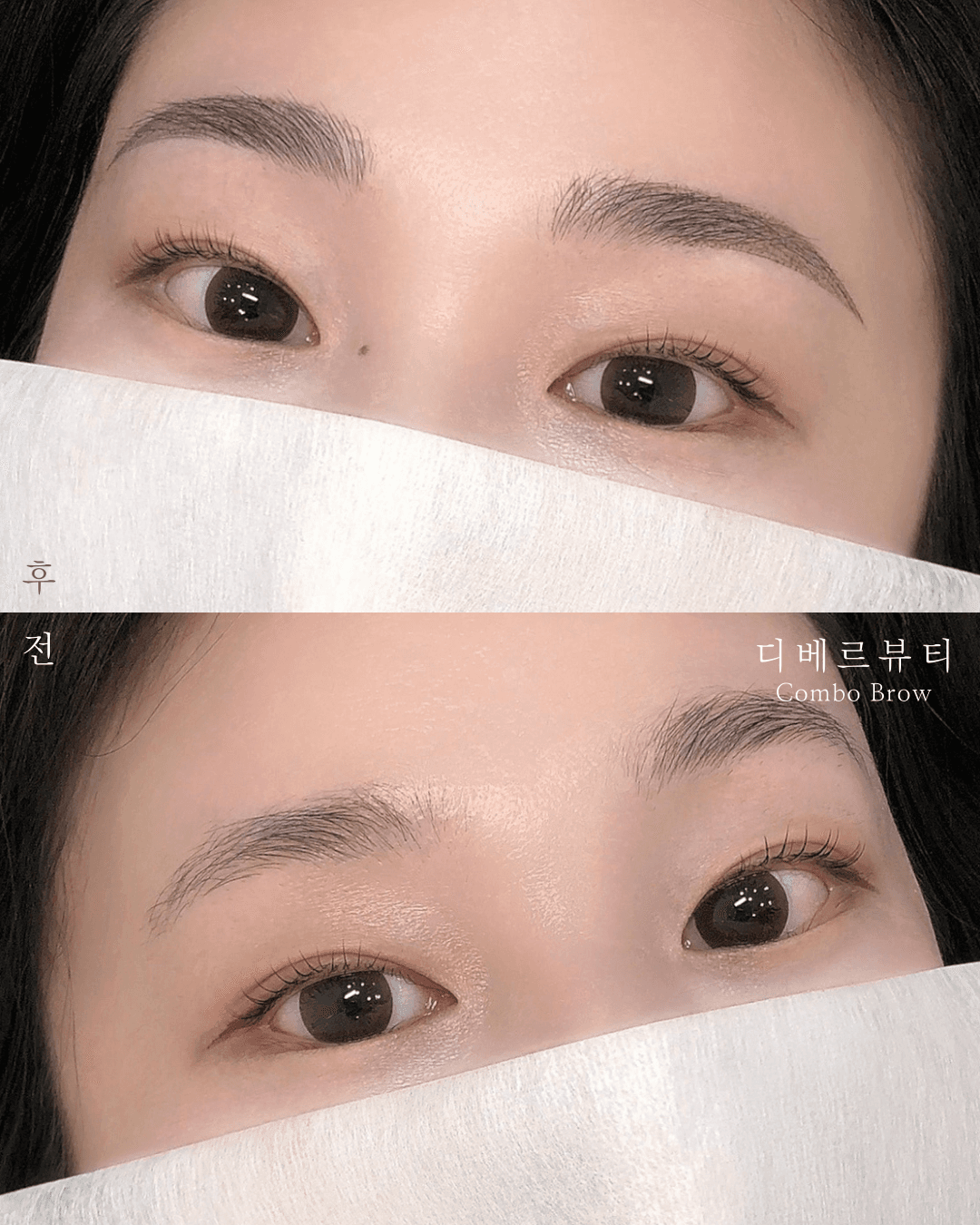 디베르뷰티