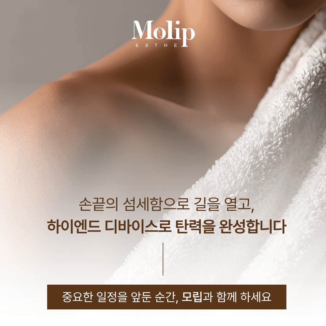 모립 에스떼